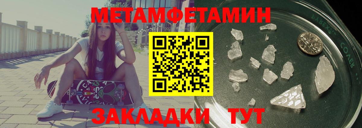 АМФЕТАМИН 98% Назрань