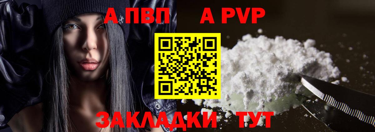 Alpha-PVP мука Назрань