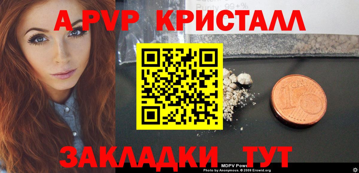 Alfa_PVP СК КРИС  Вход с VPN  Назрань  А ПВП кристаллы 