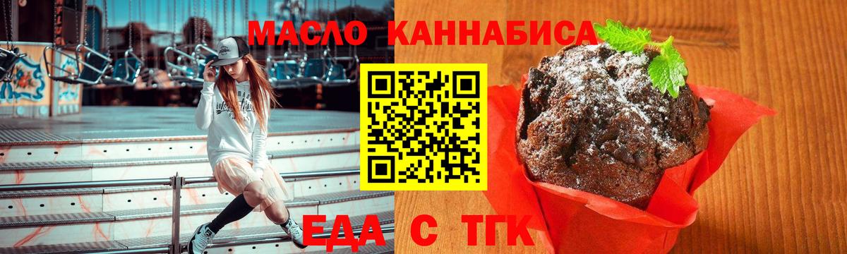 Cannafood конопля  Вход с VPN  Назрань 