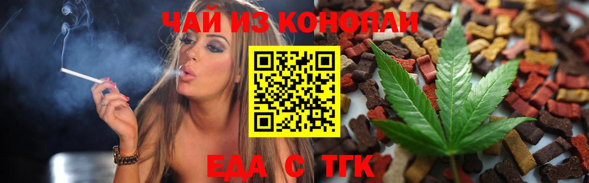 Печенье с ТГК марихуана  Назрань 