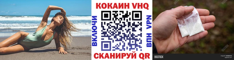 КОКАИН VHQ Назрань