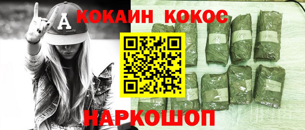 Кокаин 97% Назрань