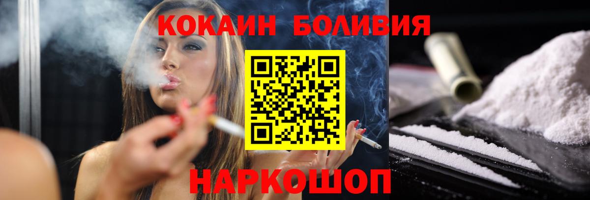 КОКАИН Боливия  Вход с VPN  Назрань  COCAIN Эквадор 