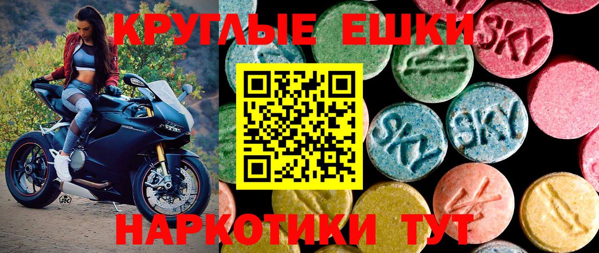 ЭКСТАЗИ  Экстази MDMA  Назрань  ЭКСТАЗИ 250 мг 