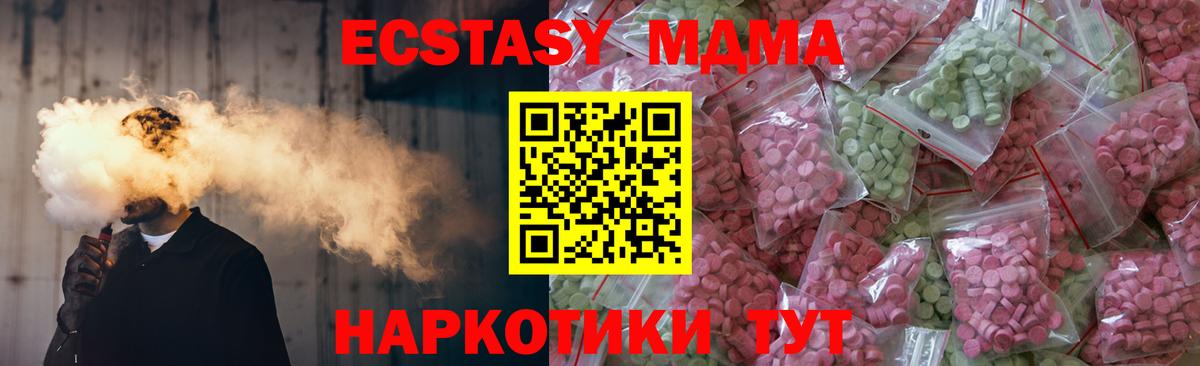 Экстази таблы Назрань