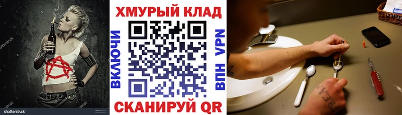 ГЕРОИН VHQ  что такое наркотик  Назрань 