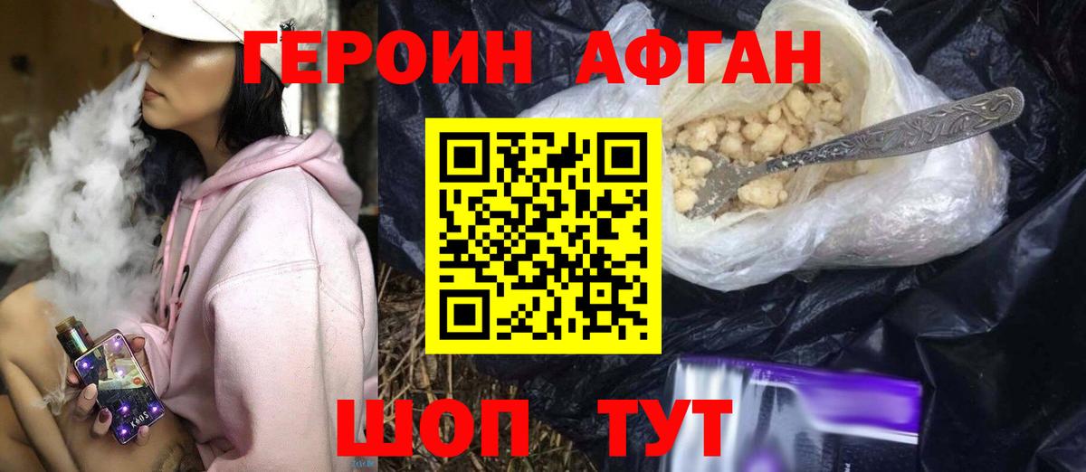 Назрань  Героин  Вход с VPN  Героин VHQ 