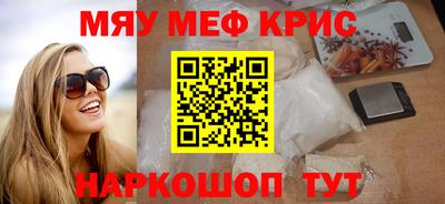 мефедрон мука Краснодар