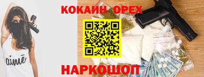 кокаин VHQ Будённовск