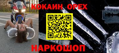 кокаин VHQ Будённовск