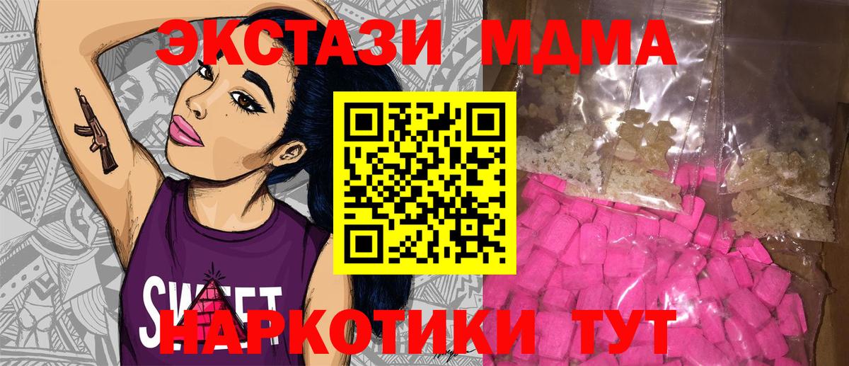 МДМА crystal Назрань