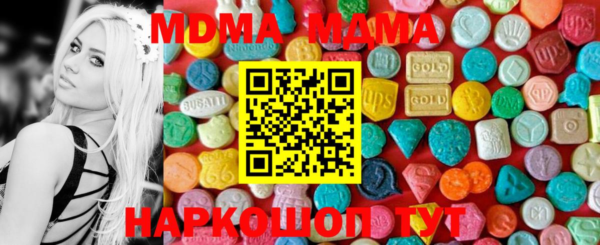 Назрань  МДМА молли  Вход с VPN  MDMA  MDMA VHQ 
