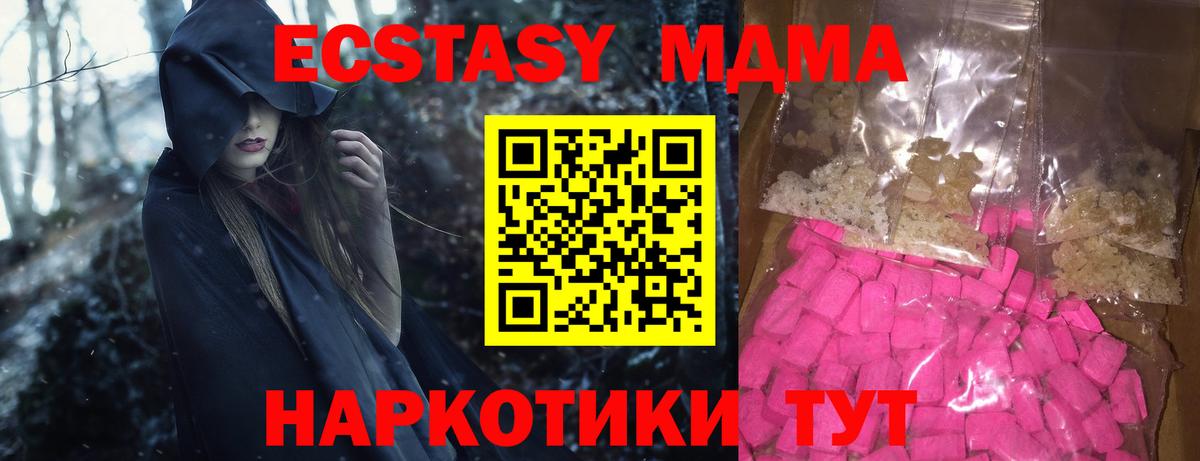 MDMA кристаллы Назрань