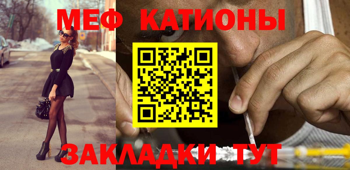 МЯУ-МЯУ  Мефедрон  Назрань  МЯУ-МЯУ мука  Мефедрон VHQ 