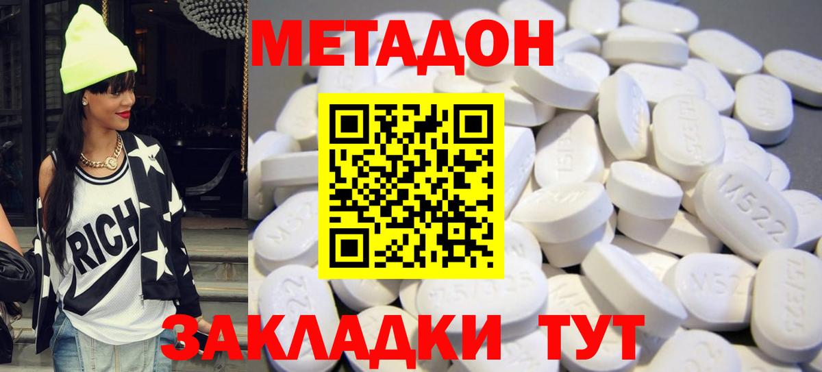 МЕТАДОН VHQ  Метадон кристалл  Вход с VPN  Назрань 
