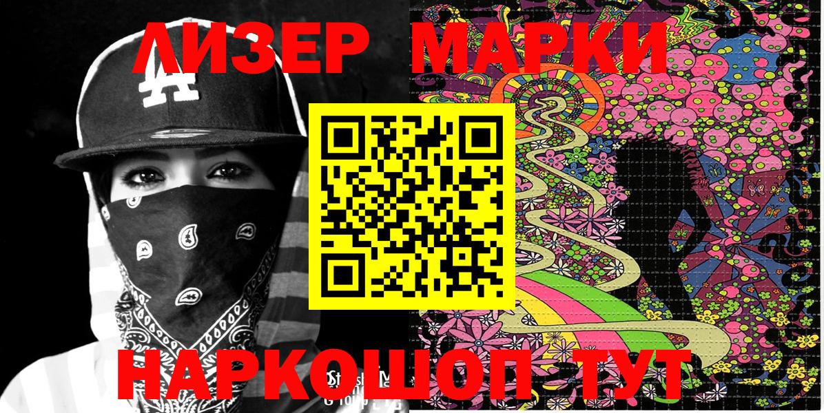 Марки 25I-NBOMe 1500мкг  Вход с VPN  Марки N-bome  Назрань 