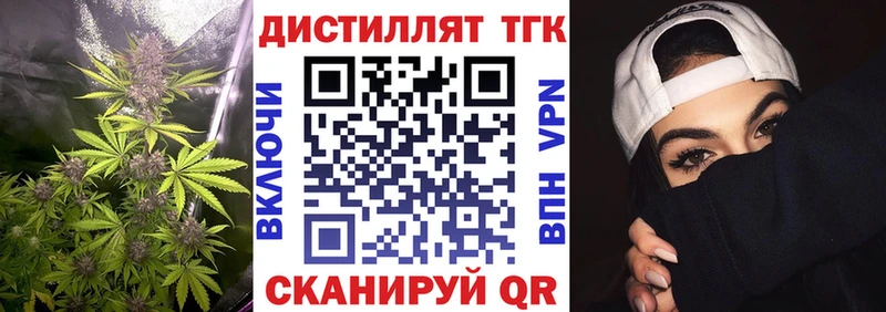 ТГК концентрат  продажа наркотиков  Назрань 