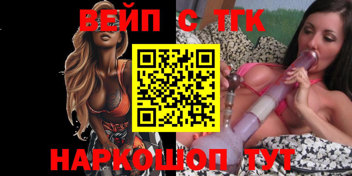 Дистиллят ТГК вейп  Назрань 