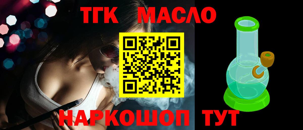 ТГК вейп с тгк  где продают наркотики  Дистиллят ТГК вейп с тгк  Назрань  Вход с VPN 